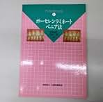 クラウン・ブリッジ補綴学   /学建書院/羽賀通夫（単行本） シエン社 | クラウン・ブリッジ補綴学